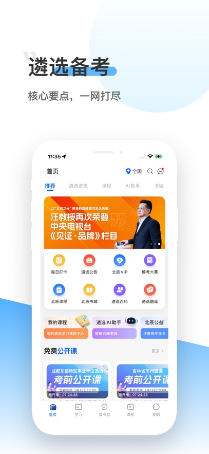 ������ѡapp���°�����v3.6.2 ��׿��