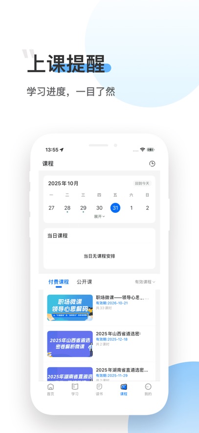 ������ѡapp���°�����v3.6.2 ��׿��