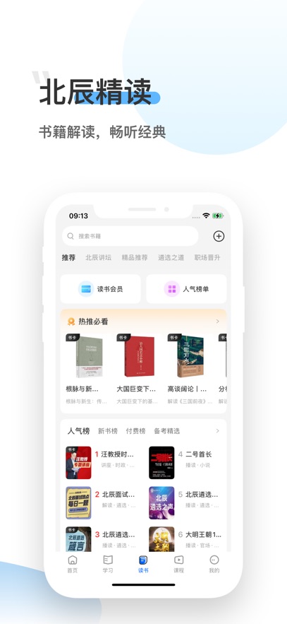 ������ѡapp���°�����v3.6.2 ��׿��