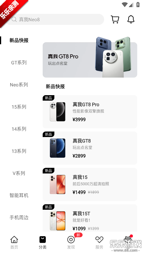 realme�̳������ֻ���(�����̳�)v2.2.1 ��׿��