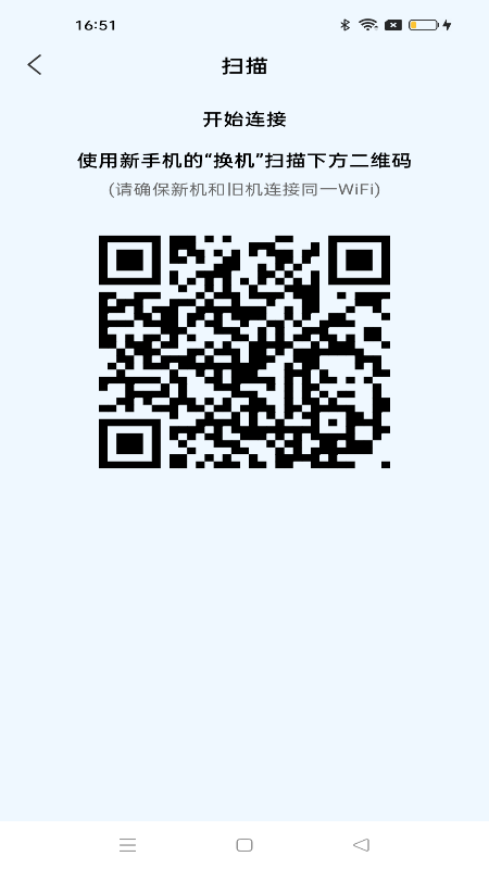 ��׿ͬ�����ְ�׿������¡app����v3.0.0 ��׿��