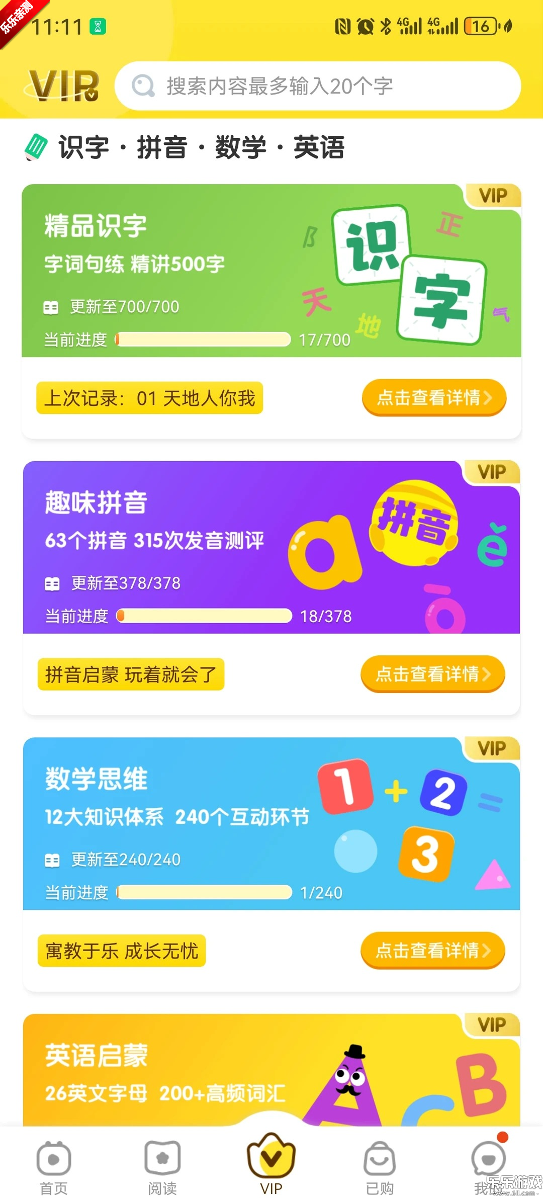 ���ֻ����ɹٷ�app����v6.1.6 �ֻ���