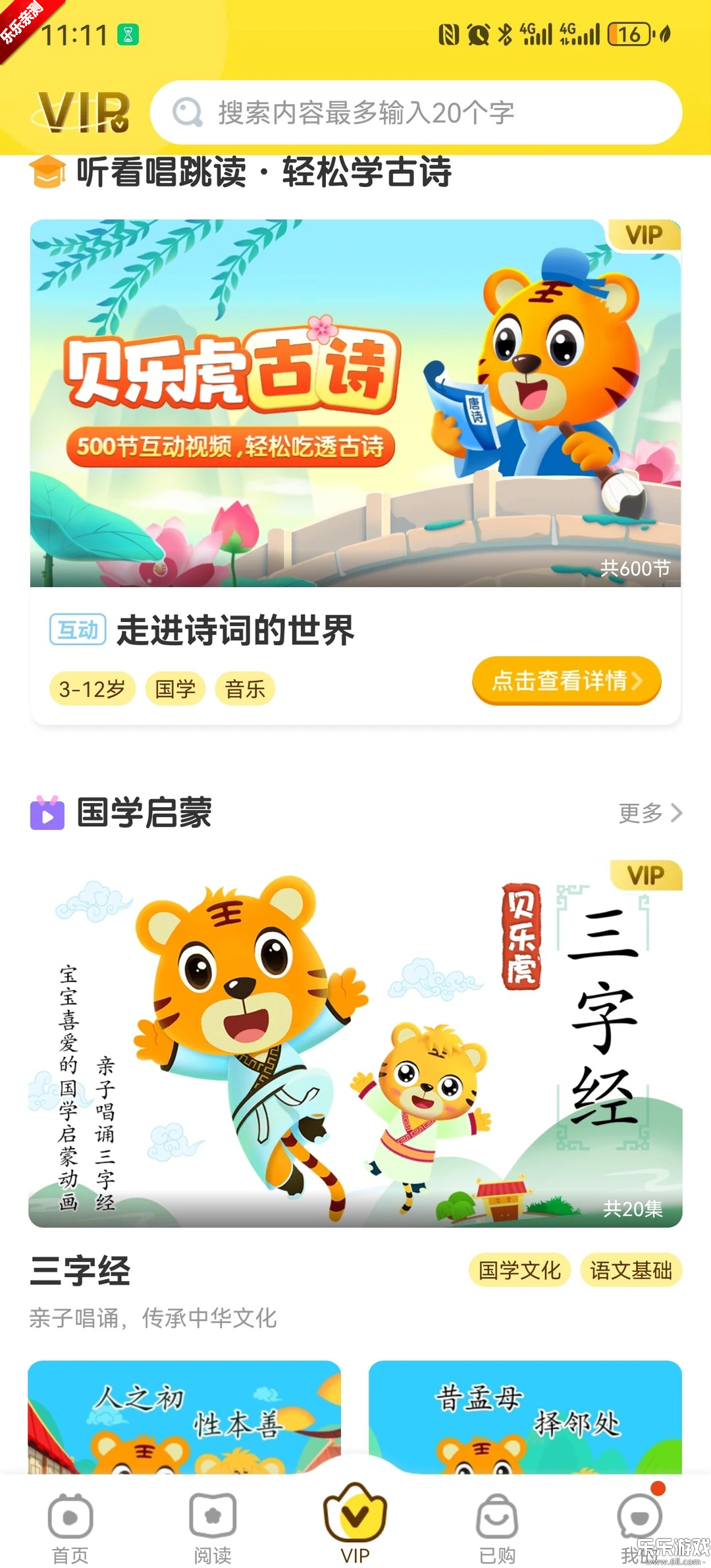 ���ֻ����ɹٷ�app����v6.1.6 �ֻ���