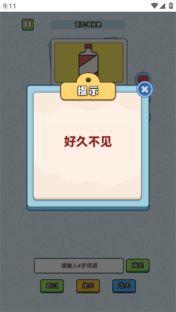 ����г������Ϸ����v1.0 ��׿��