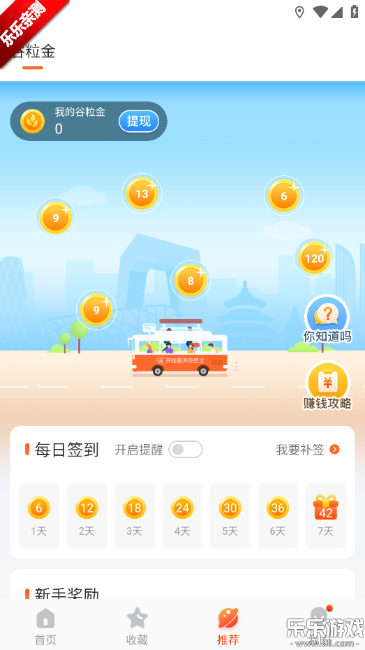 ���Ϲ������ذ�װ���°汾v7.3.5 ��׿��