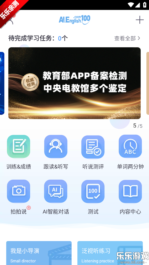 ����100�ٷ��������v5.5.60024 ���°汾