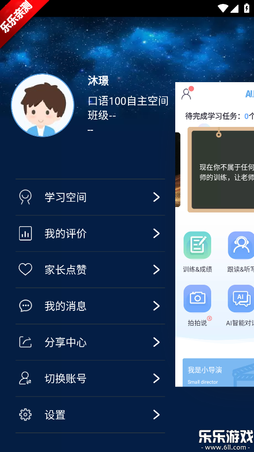 ����100�ٷ��������v5.5.60024 ���°汾