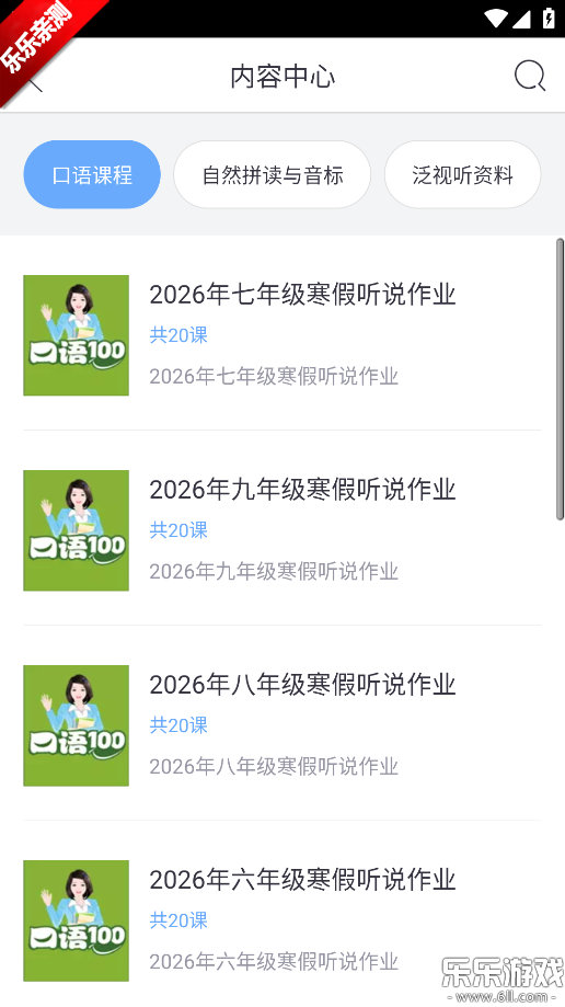 ����100�ٷ��������v5.5.60024 ���°汾