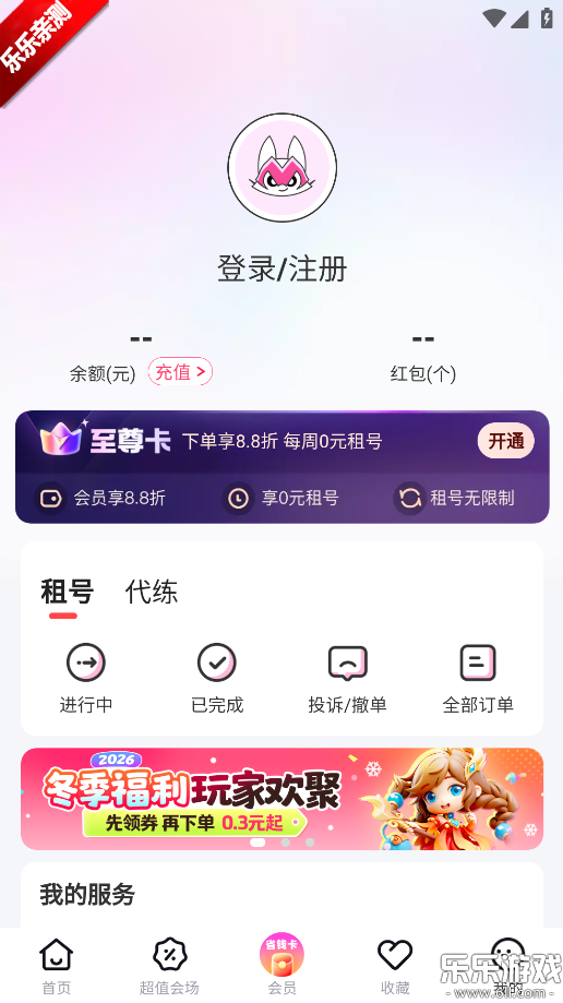 ����漫�ٰ�ٷ�����v4.0.2.2 ���°汾