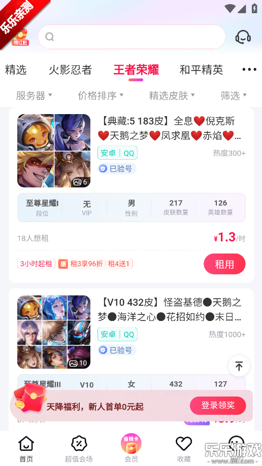 ����漫�ٰ�ٷ�����v4.0.2.2 ���°汾