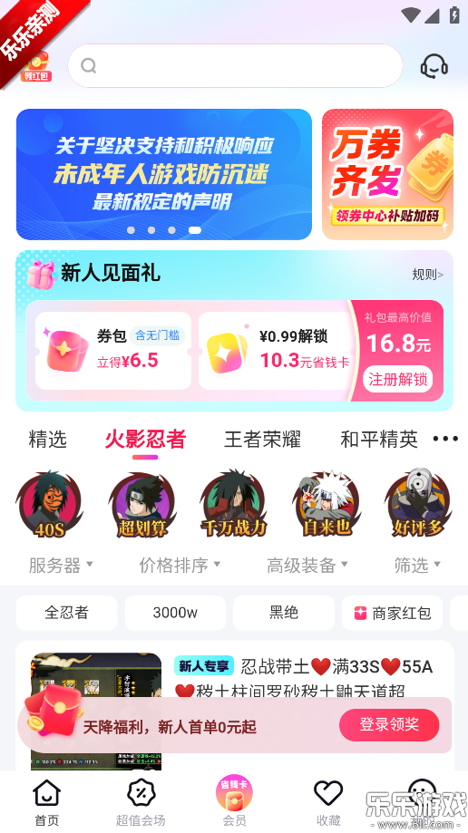 ����漫�ٰ�ٷ�����v4.0.2.2 ���°汾