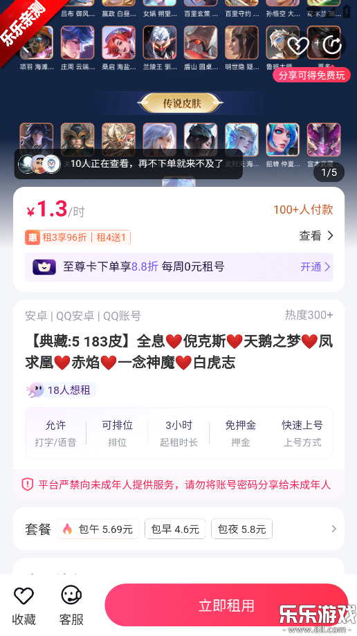 ����漫�ٰ�ٷ�����v4.0.2.2 ���°汾