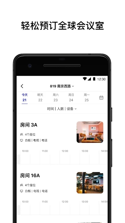 WeWork�й���½�������°����ؽ�ͼ