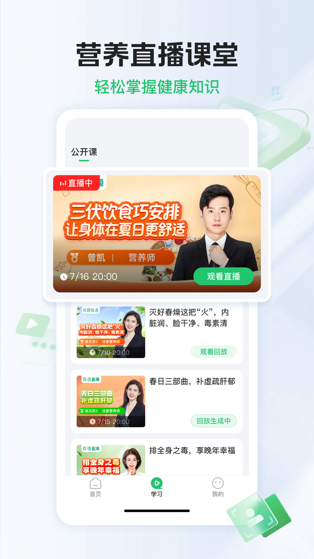 ������ʳapp�������v1.1.6 ��׿��