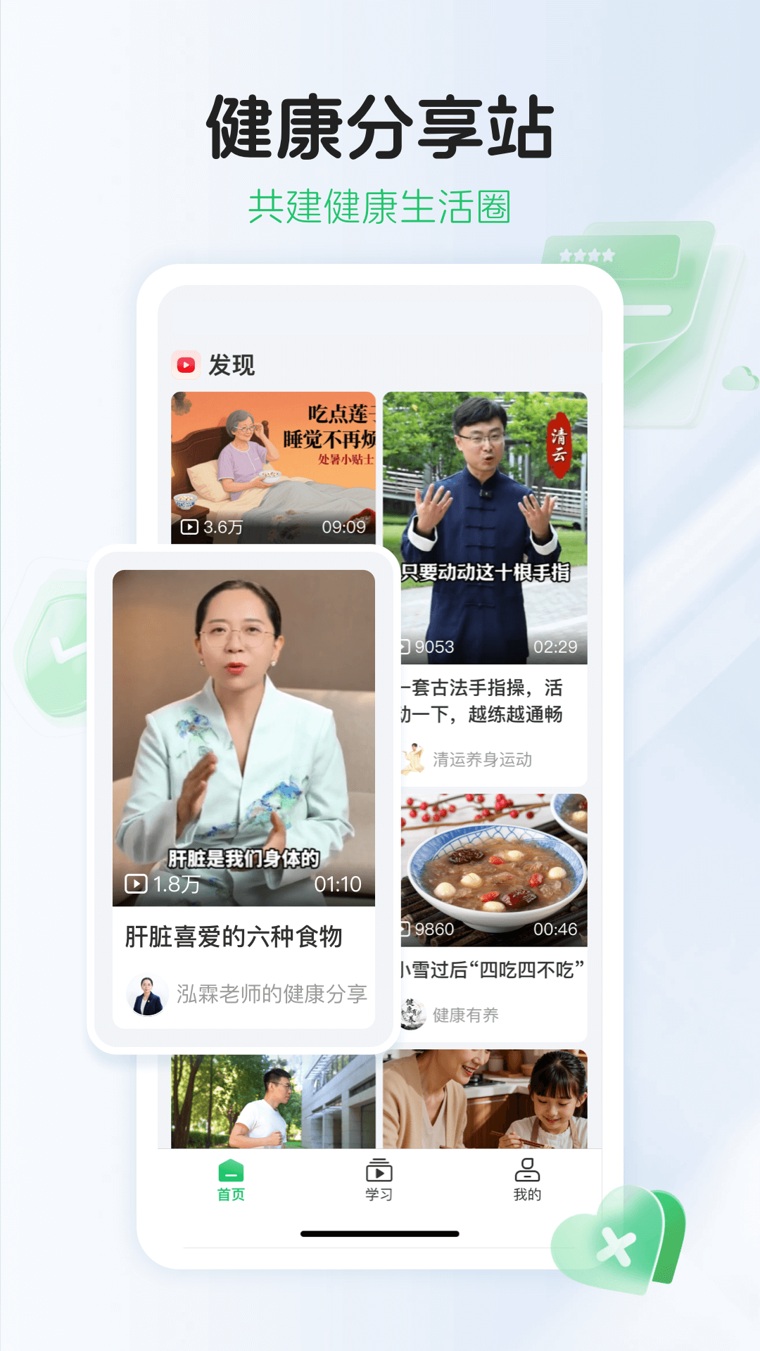 ������ʳapp�������v1.1.6 ��׿��