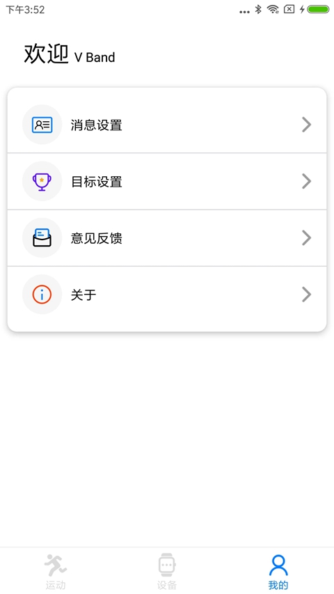 V Band app�ٷ����ذ�װv1.2.1_41 ��׿��