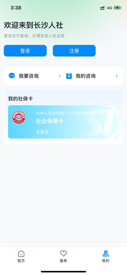 ��ɳ����12333appp�ٷ����ؽ�ͼ