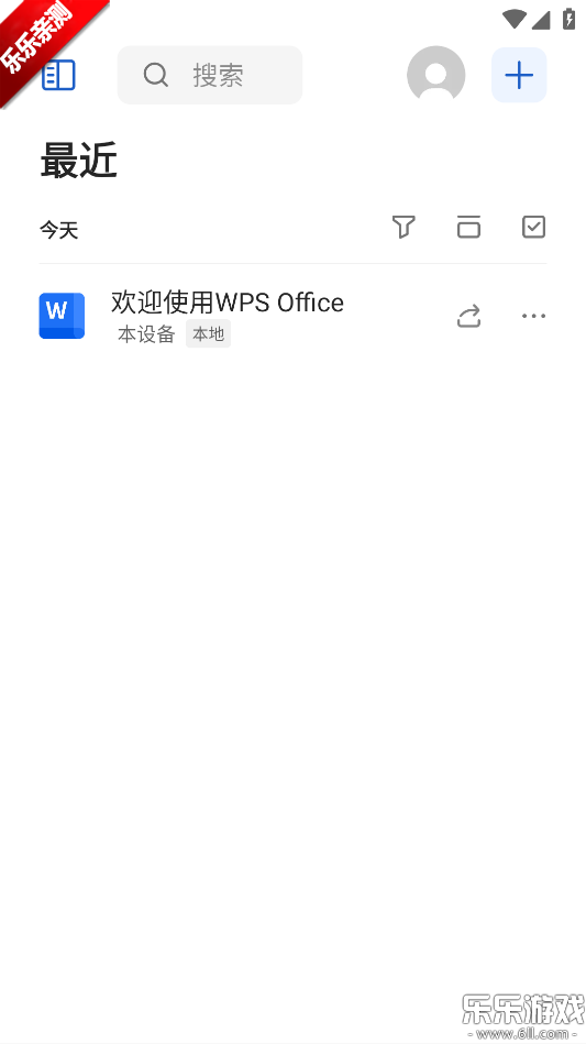 WPS Office������ذ�װ��ͼ