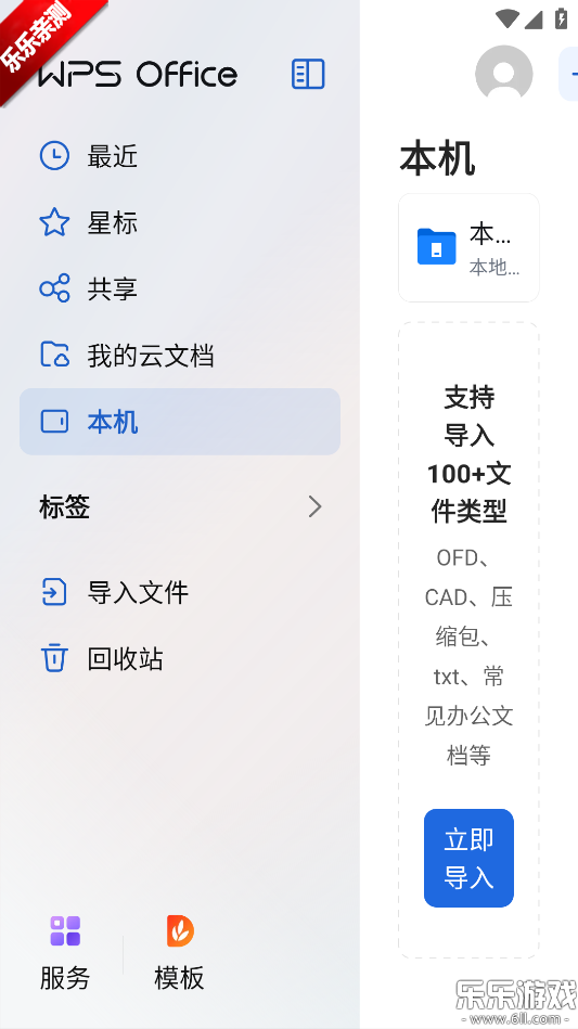 WPS Office������ذ�װ��ͼ