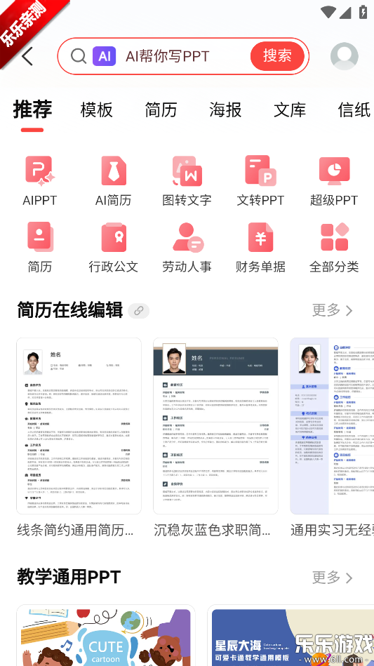 WPS Office������ذ�װ��ͼ