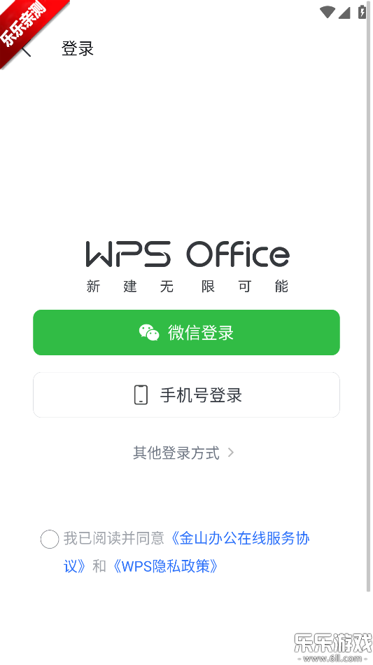 WPS Office������ذ�װ��ͼ