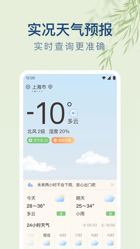 ��������Ԥ��app���ذ�װv1.9.15 ��׿��