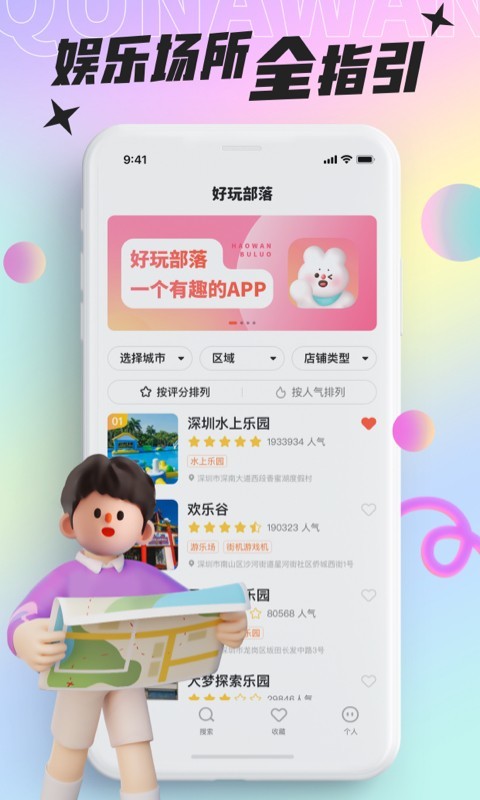 ���沿��ٷ�����v3.25.2 ���°�