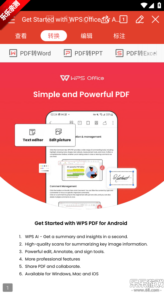 wps office lite���°汾���ؽ�ͼ