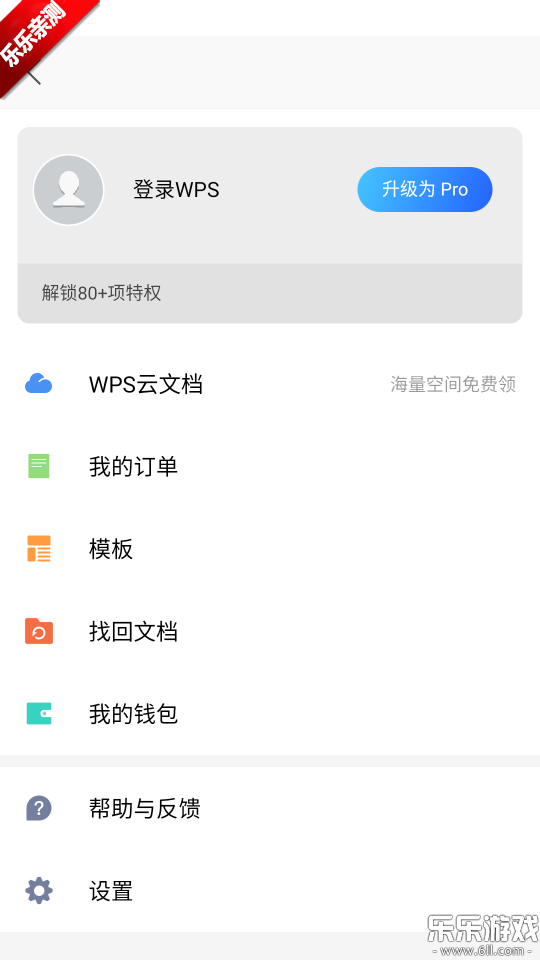 wps office lite���°汾���ؽ�ͼ