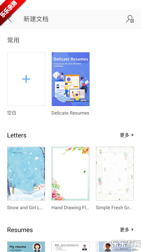 wps office lite���°汾���ؽ�ͼ