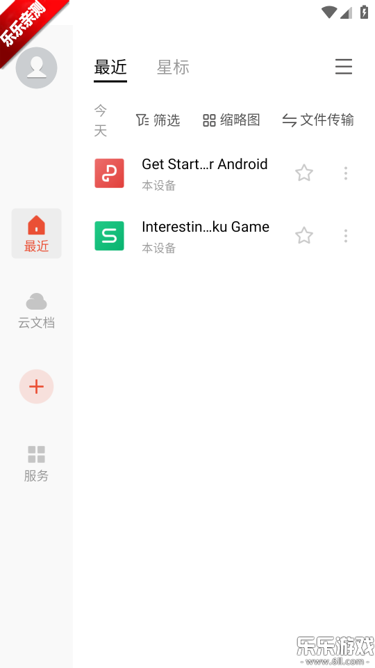 wps office lite���°汾���ؽ�ͼ