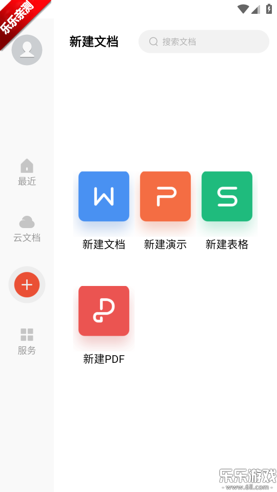 wps office lite���°汾���ؽ�ͼ