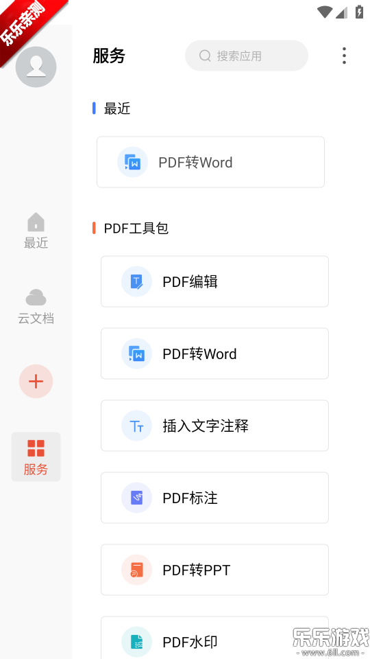 wps office lite���°汾���ؽ�ͼ