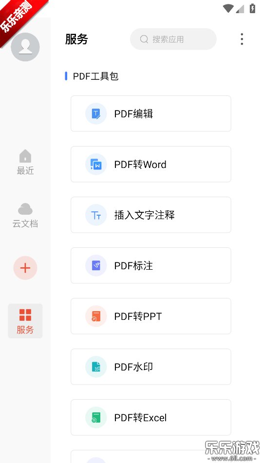 WPS Office�����߼������ؽ�ͼ