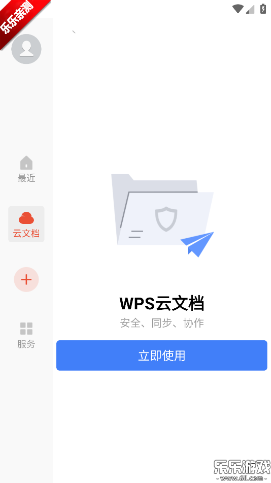WPS Office�����߼������ؽ�ͼ
