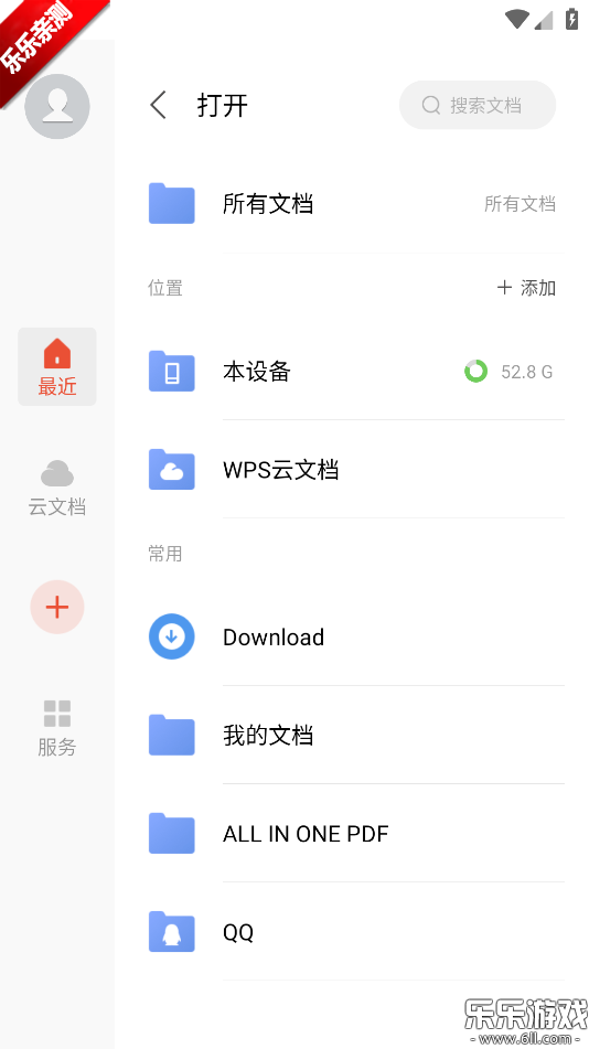 WPS Office�����߼������ؽ�ͼ