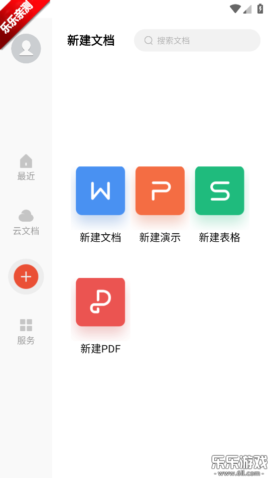WPS Office�����߼������ؽ�ͼ