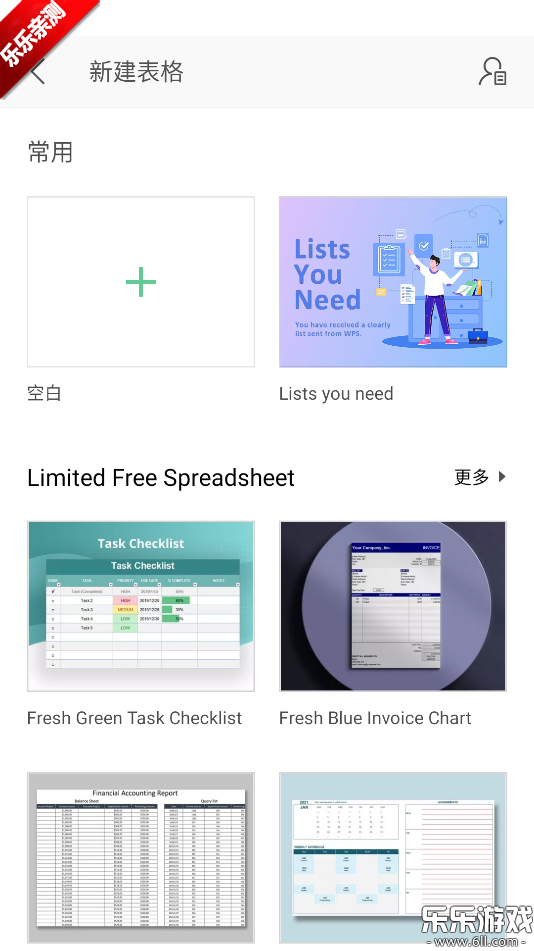 WPS Office�����߼������ؽ�ͼ