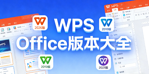 wps office�汾��ȫ