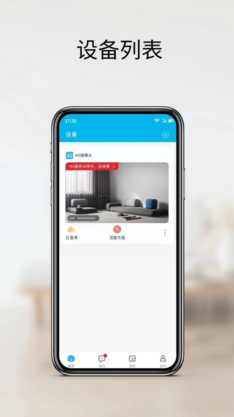 �Ҽ�����JJhome app���ذ�װ�ٷ���Ѱ�v25.12.05 ��׿��