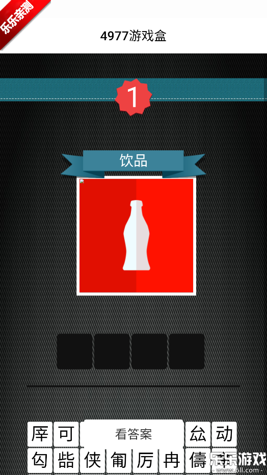 4977��Ϸ��app�ֻ�������v2.0.7 ���°汾