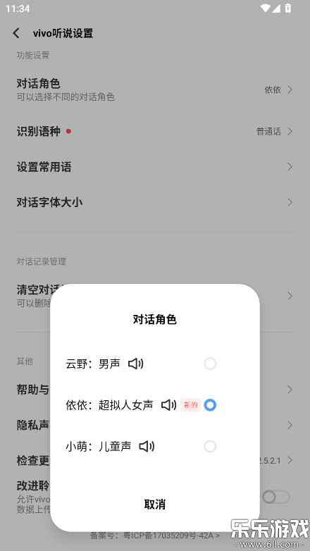 vivo��˵app�������°�v2.5.2.2 �ٷ���