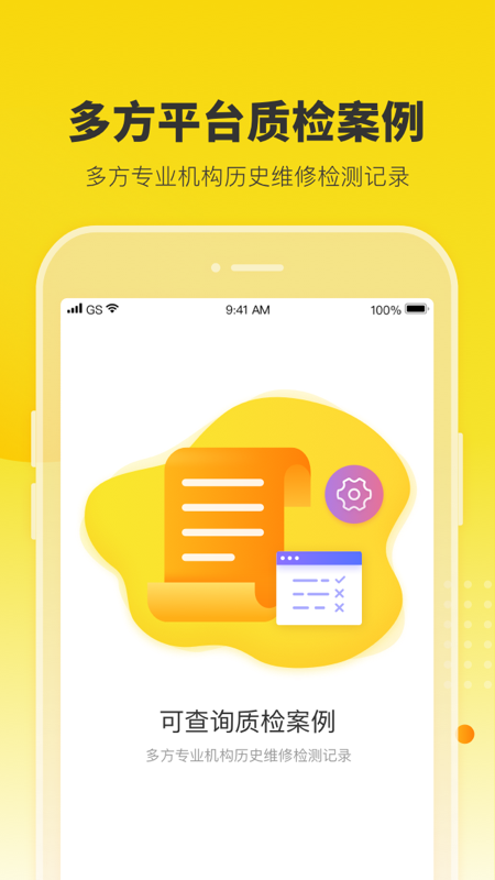 ������app���°�����v6.25.0 ��׿��