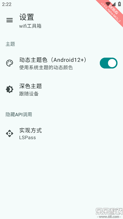 wifi���������°汾���ذ�װv3.0.0_Alpha-04 �ֻ���