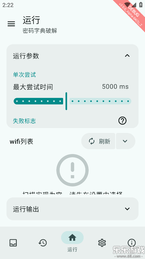 wifi���������°汾���ذ�װv3.0.0_Alpha-04 �ֻ���