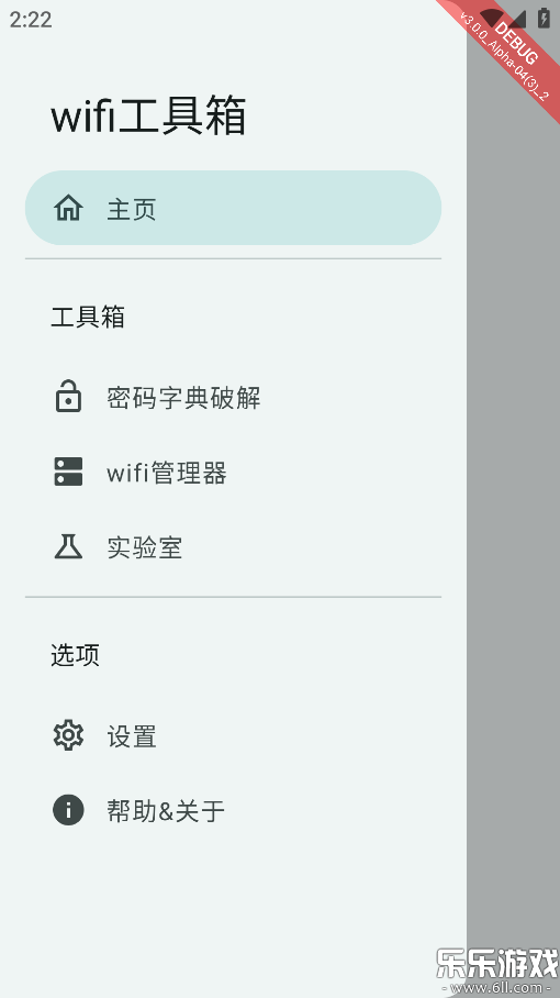 wifi���������°汾���ذ�װv3.0.0_Alpha-04 �ֻ���