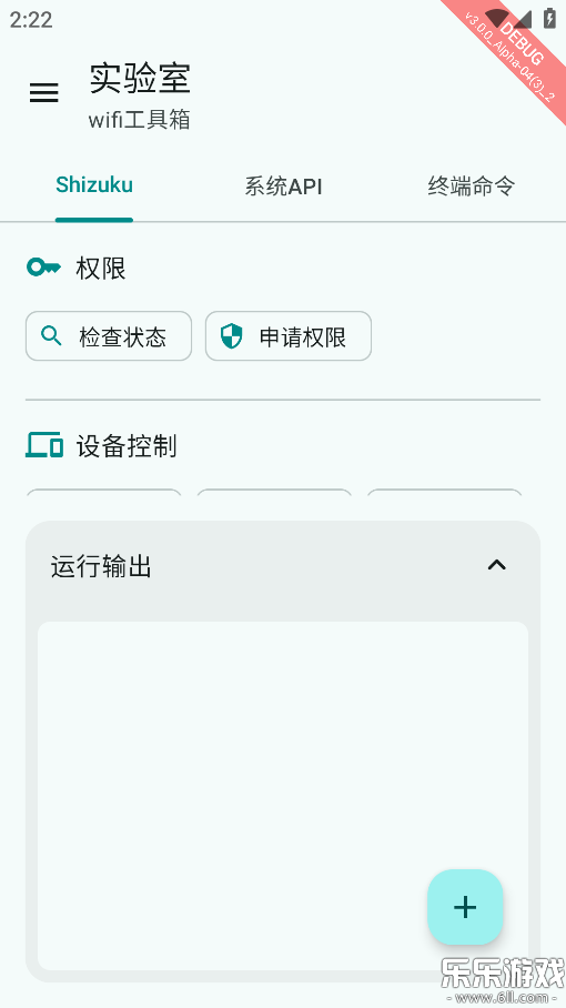 wifi���������°汾���ذ�װv3.0.0_Alpha-04 �ֻ���