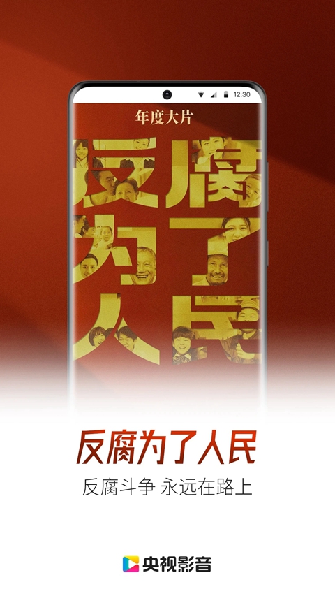 CCTV�������ֻ�������(����Ӱ��)v7.9.24 ��׿��