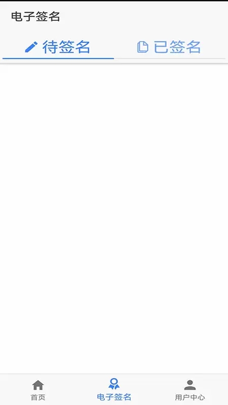 ɽ��ʡ����ȫ�̵��ӻ�����ƽ̨app��׿������(ɽ���г���ܵ���ǩ��ƽ̨)v1.3.27 ���°�