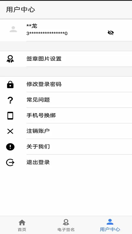 ɽ��ʡ����ȫ�̵��ӻ�����ƽ̨app��׿������(ɽ���г���ܵ���ǩ��ƽ̨)v1.3.27 ���°�